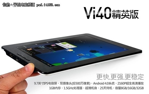 昂达Vi40精英版实现OTA升级