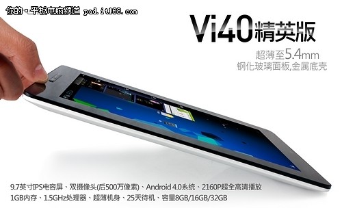 昂达Vi40精英版实现OTA升级