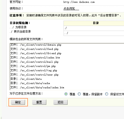 ucenter安装_ucenter1.6是干嘛的_ucenter info