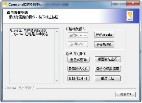 ucenter1.6是干嘛的_ucenter info_ucenter安装