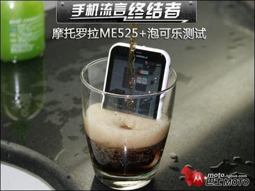 迅雷移动_刷机教程_巴士moto