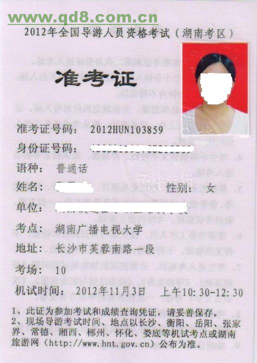 四级查准考证号_号查名字怎么查_号查地址怎么查