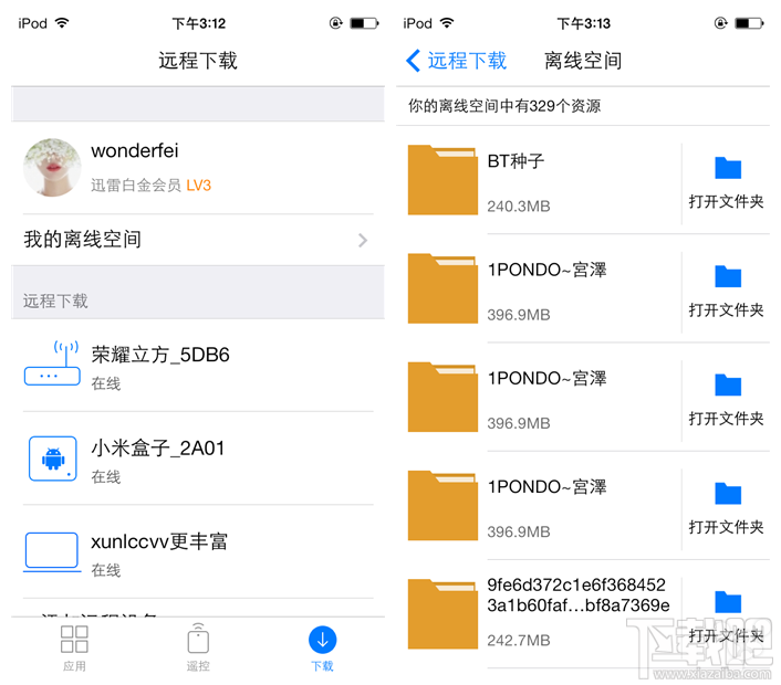 迅雷电视助手登录失败_迅雷电视助手电视端_迅雷电视助手