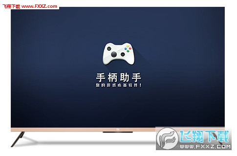 迅雷电视助手_迅雷电视助手登录失败_迅雷电视助手电视端