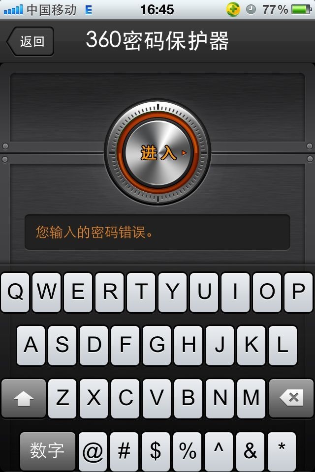 360隐私保险箱忘了密码怎么办_360隐私保险箱恢复_36o隐私保险箱隐藏后在