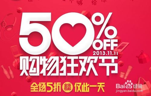 双十一抢红包脚本_天猫双十一红包_双十一余额宝收益翻倍