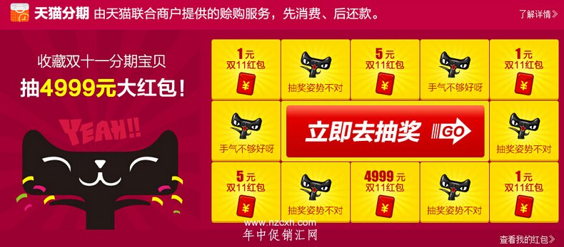 双十一余额宝收益翻倍_双十一抢红包脚本_天猫双十一红包