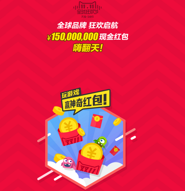 双十一抢红包脚本_天猫双十一汽车节_天猫双十一红包