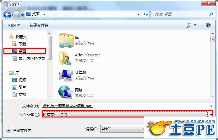 正在清除系统垃圾文件_清除系统垃圾bat下载_一键清理系统垃圾
