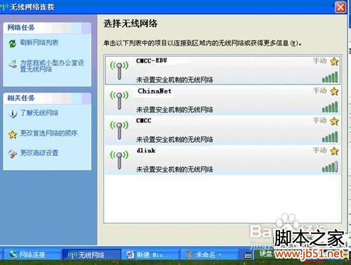 cmcc怎么连接_cmcc 是什么网络_cmcc网络身份验证