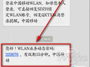 cmcc登陆界面在哪？怎么登陆？
