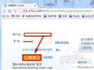 cmcc登陆界面在哪？怎么登陆？