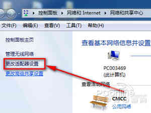 cmcc登陆界面在哪？怎么登陆？