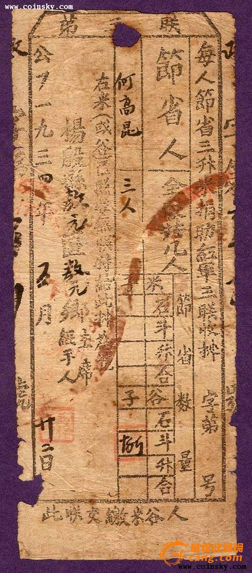 油灯_三升米_三斗米养仇人