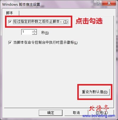 正确设置以下对象的个性设置C:\Windows\System32\wscript.exe解决办法