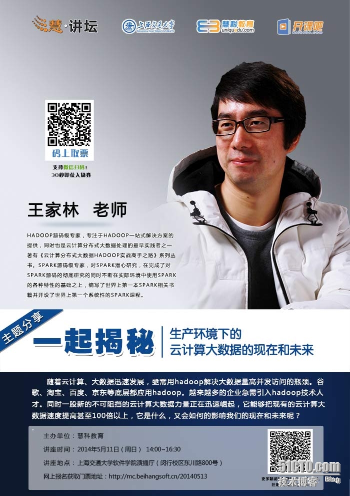 大数据与云计算的关系_hadoop分布式计算配置_云计算分布式大数据hadoop实战高手之路