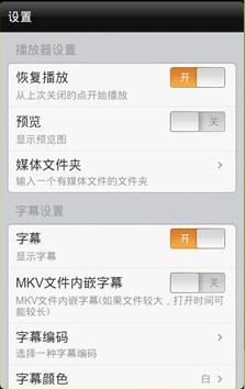 diceplayer_diceplayer无法解析mkv_diceplayer 安卓