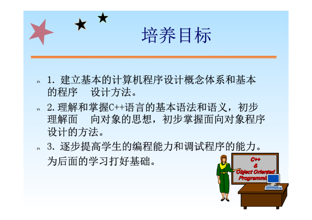 东南大学苏州软件学院_c 语言程序设计何洁_何洁月