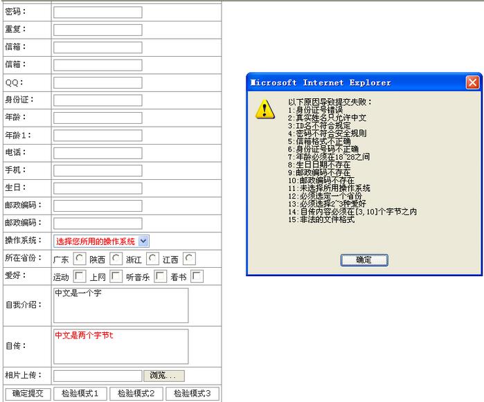 常用的正则表达式大全_js 正则表达式语法大全_正则表达式大全