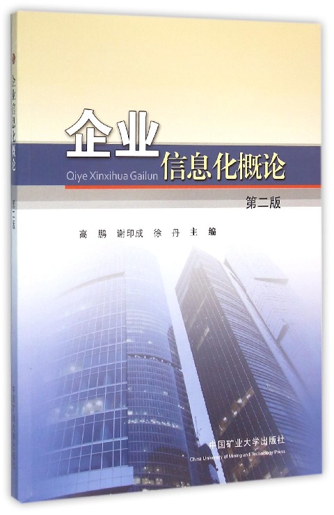 系统概论_系统概论_系统概论pdf