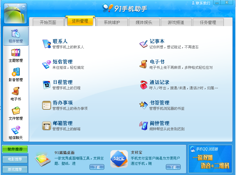 黄金版91手机助手网址_旧版黄金版91手机助手_91手机助手黄金版安卓
