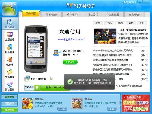 91手机助手黄金版安卓_黄金版91手机助手网址_旧版黄金版91手机助手