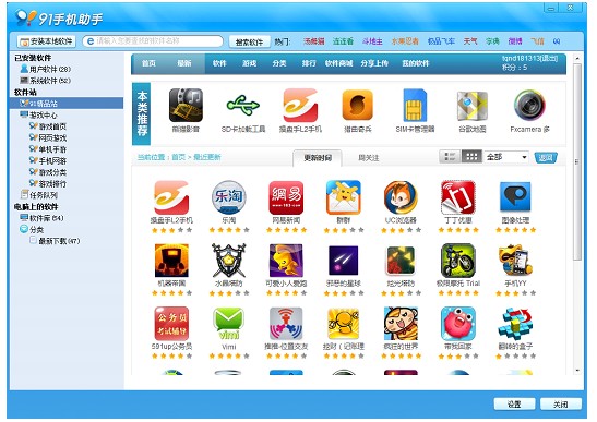 黄金版91手机助手网址_91手机助手黄金版安卓_旧版黄金版91手机助手