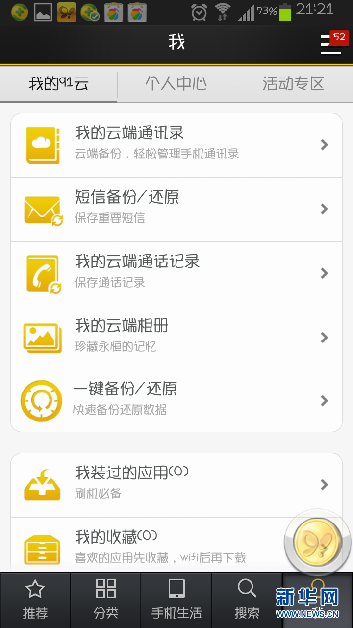 91手机助手iphone版_91手机助手黄金版安卓_黄金版91手机助手网址