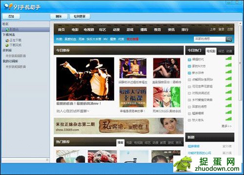 91手机助手黄金版安卓_黄金版91手机助手网址_91手机助手iphone版