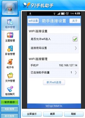91手机助手iphone版_91手机助手黄金版安卓_黄金版91手机助手网址