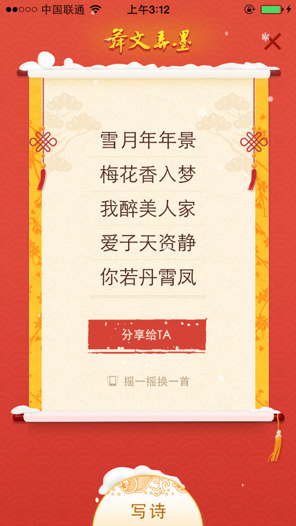 须臾十来往唯恐巢中饥_来来往往都是过客_须臾十来往的诗名是什么