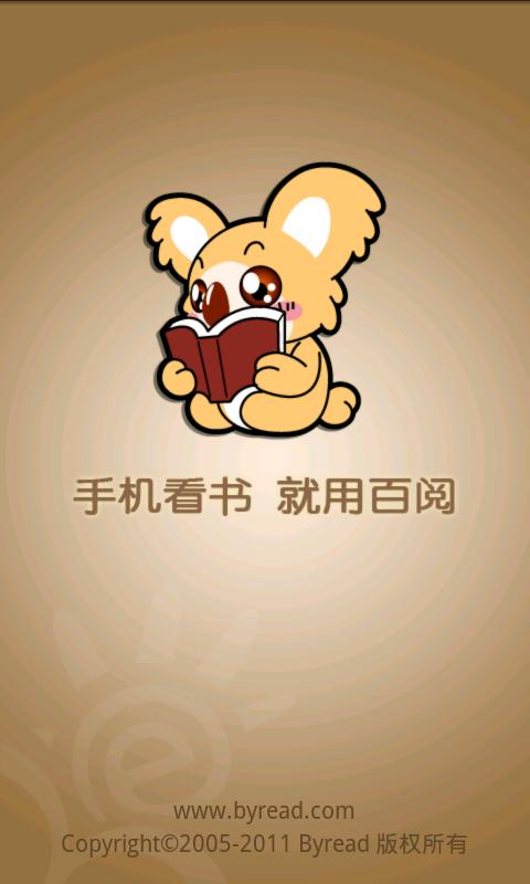 百阅读书_百阅读书_百阅手机看书