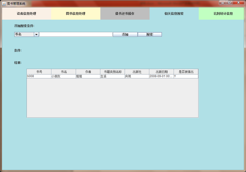 eclipse怎么导入jar包_图书管理系统参考文献_超市管理系统参考文献