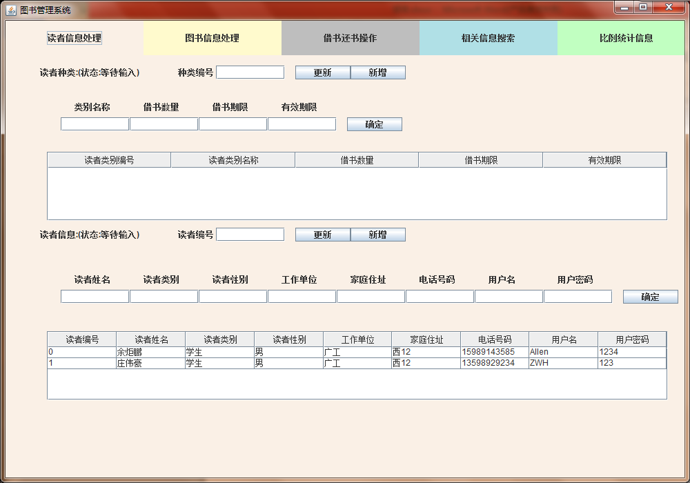 超市管理系统参考文献_eclipse怎么导入jar包_图书管理系统参考文献