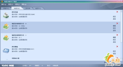 金山毒霸顽固木马专杀_顽固木马专杀要多久_手机金山顽固木马