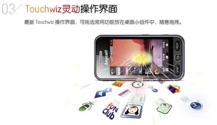 三星s5230c刷机包下载_gt-s5230c_三星s5230ck停产了