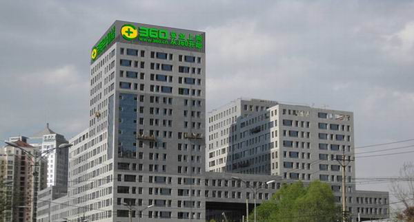 奇虎360上市_奇虎360最新消息_奇虎360借壳上市时间表