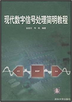数字信号处理知乎_数字信号处理史林答案_数字信号处理教程
