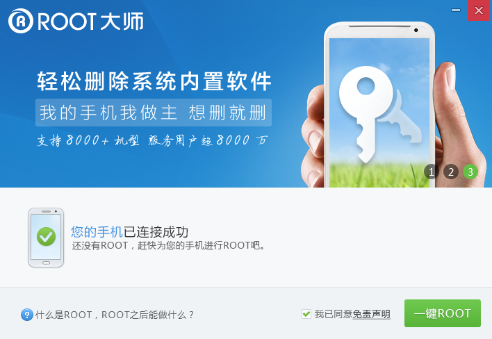 HTC A310e root,HTC A310e root教程,HTC A310e root权限