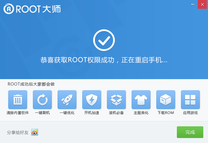 HTC A310e root,HTC A310e root教程,HTC A310e root权限