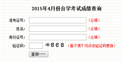 如何用号查四级成绩_四级成绩查询_用号查四级