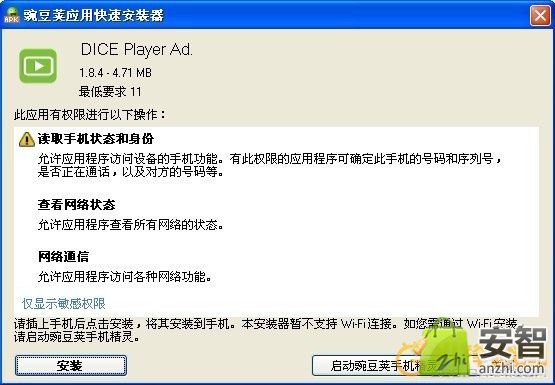 diceplayer_diceplayer破解版_diceplayer无法解析mkv