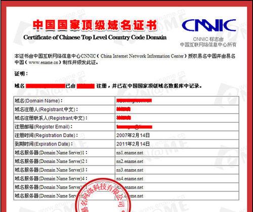 如何申请单个域名SSL证书以及单个域名SSL证书的作用