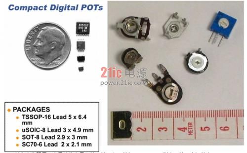 机械电位器和数字电位器尺寸大小比