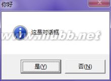 MessageBox:MessageBox-函数,MessageBox-MFC特例_messagebox