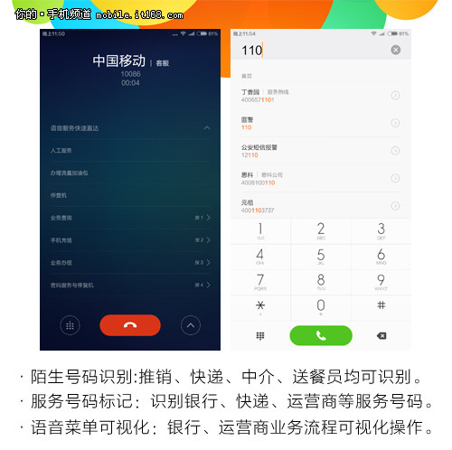 MIUI是小米未来布局的重要棋子