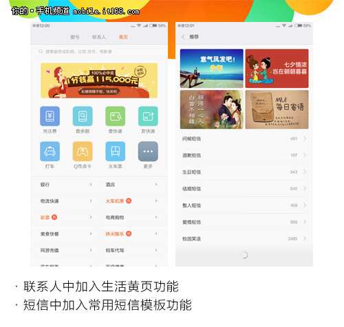 MIUI是小米未来布局的重要棋子