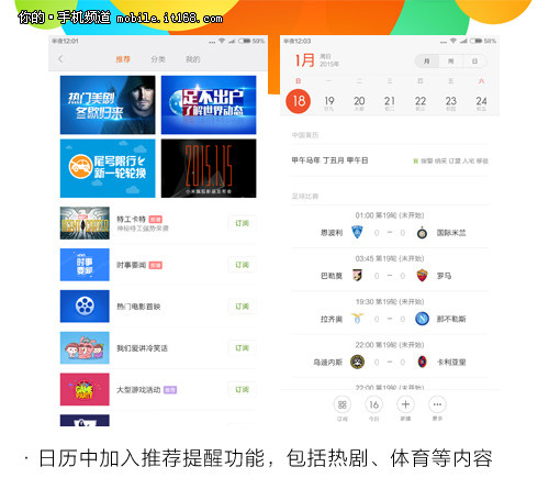 MIUI是小米未来布局的重要棋子