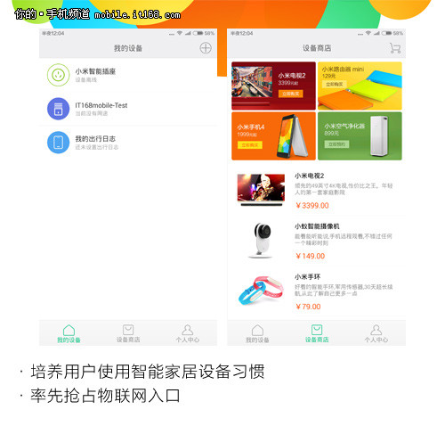 MIUI是小米未来布局的重要棋子