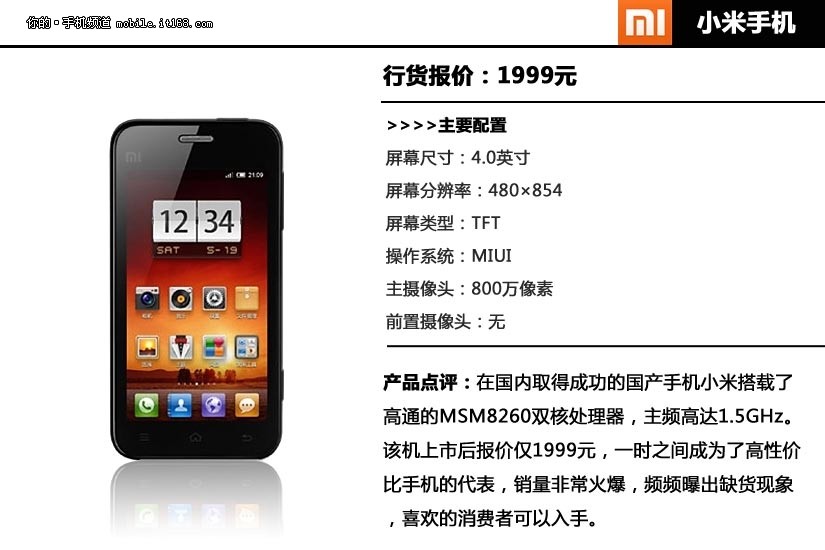 小米2 价格_小米note2价格表_小米手环2价格动荡